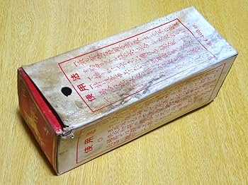 アンティーク　消火弾　昭和レトロ Amazon.co.jp: レトロ 消火弾 三矢式 消火液 瓶 消防局推奨 ビン
